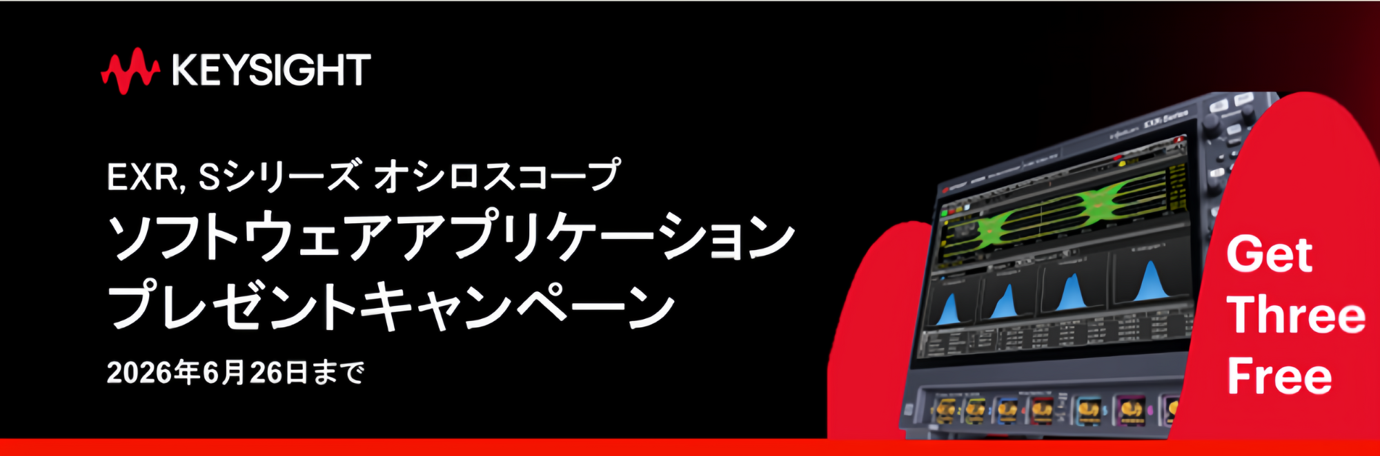 ソフトウェアアプリケーションプレゼントキャンペーン 延長決定!