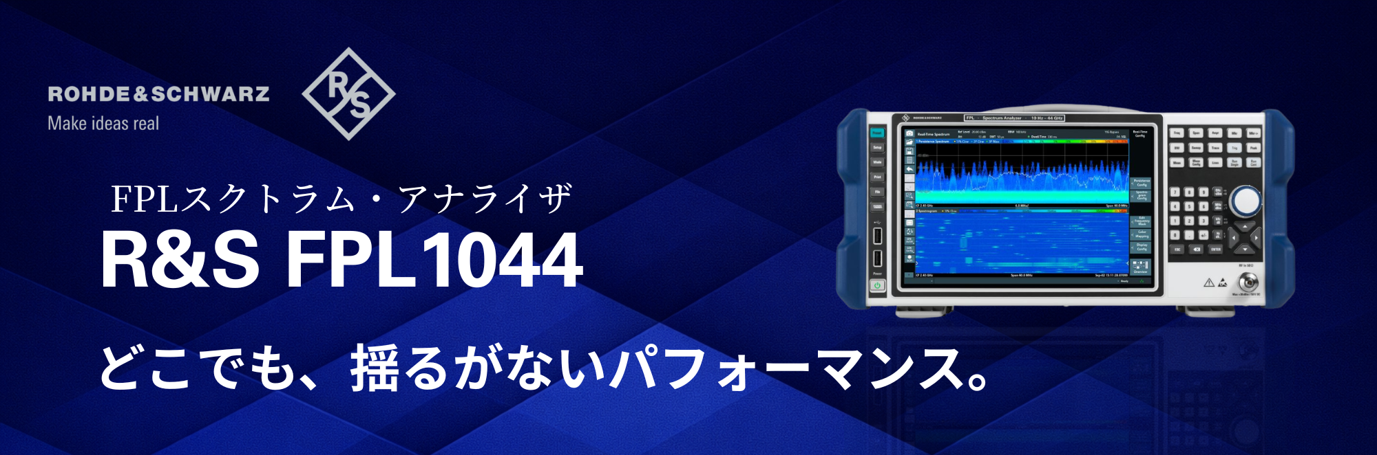 FPLスペクトラムアナライザー