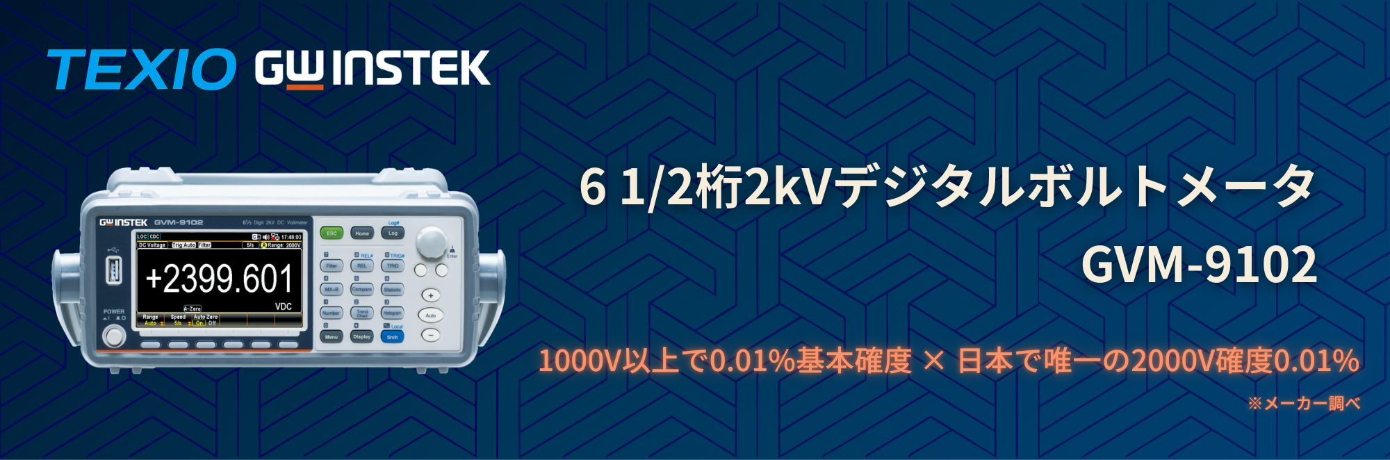 6 1/2桁2kVデジタルボルトメータ GVM-9102