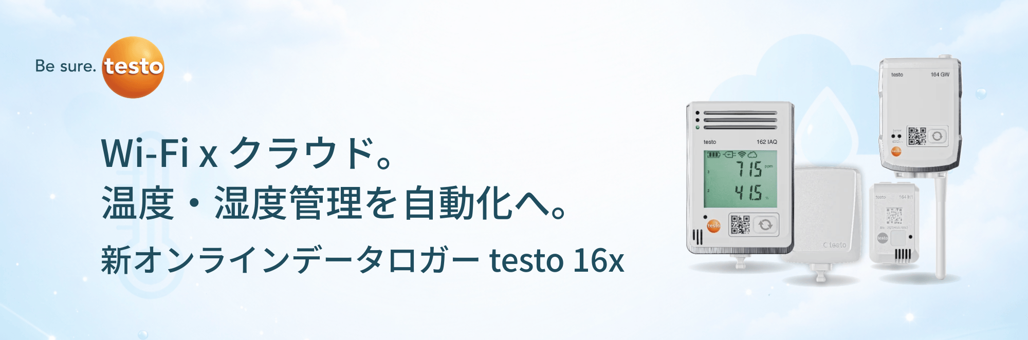 クラウド対応モニタリングロガー