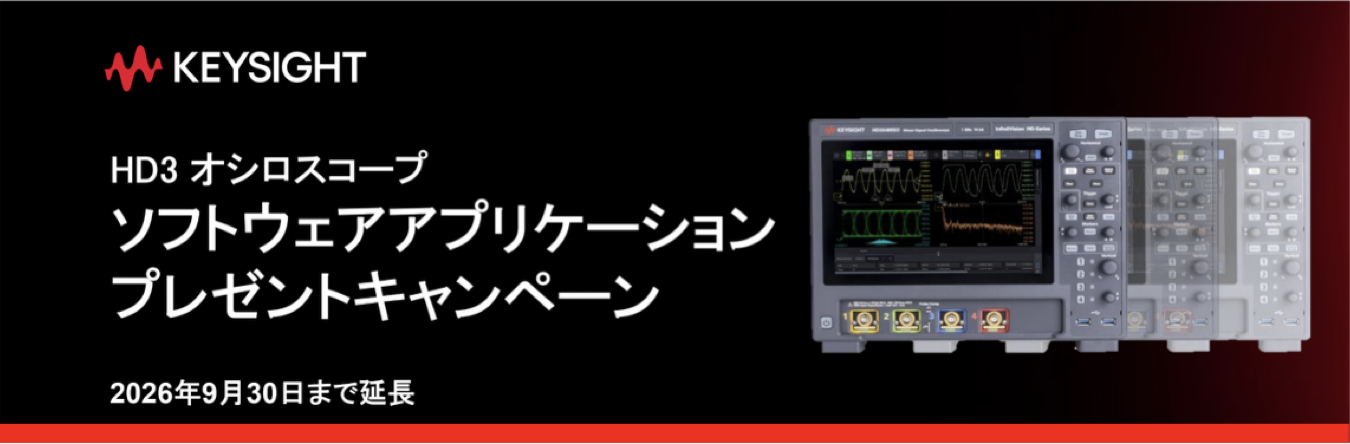 ソフトウェアアプリケーション　　　　　　　　　　　　　　　　　　　プレゼントキャンペーン延長決定！