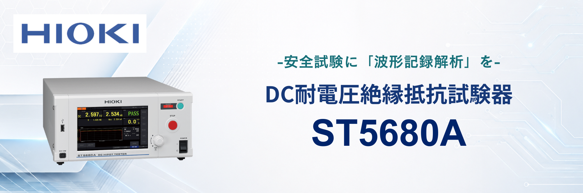 DC耐電圧絶縁抵抗試験器 ST5680A