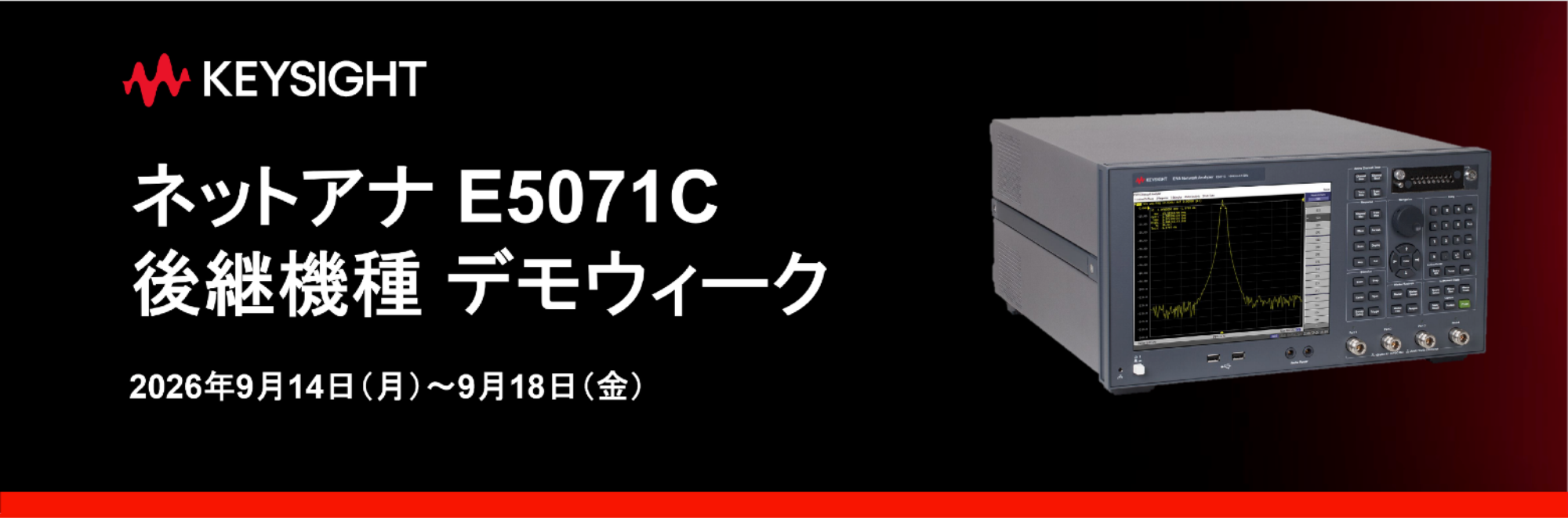 デモウィークのご案内