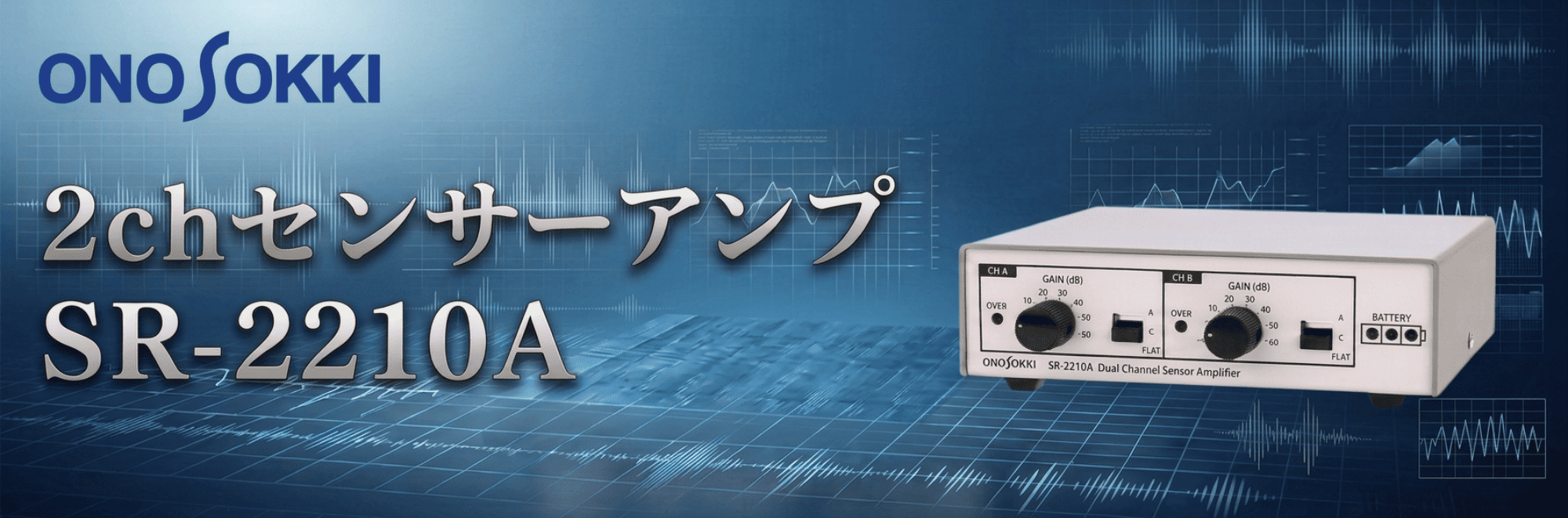 2chセンサーアンプ SR-2210A