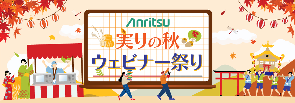 実りの秋 ウェビナー祭り