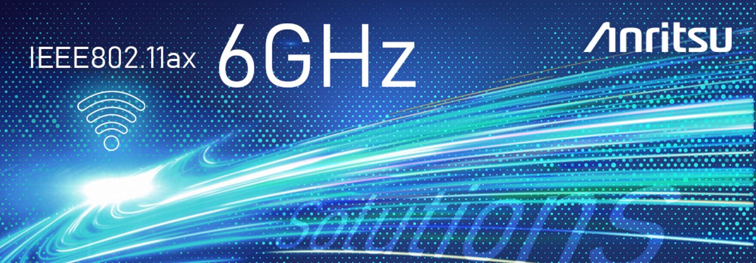 【製品情報】6 GHz帯WLAN製品開発における新たなアンリツのソリューション
