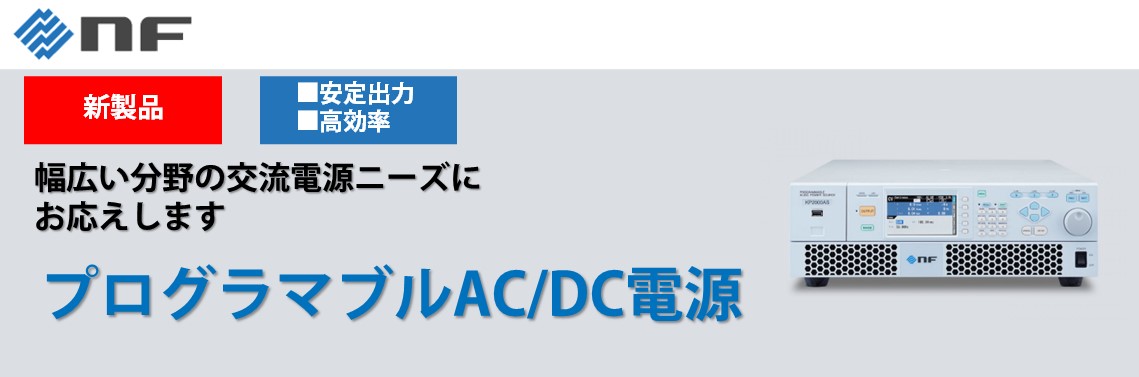 プログラマブルAC/DC電源  単相2 kVA/3U  KP2000AS