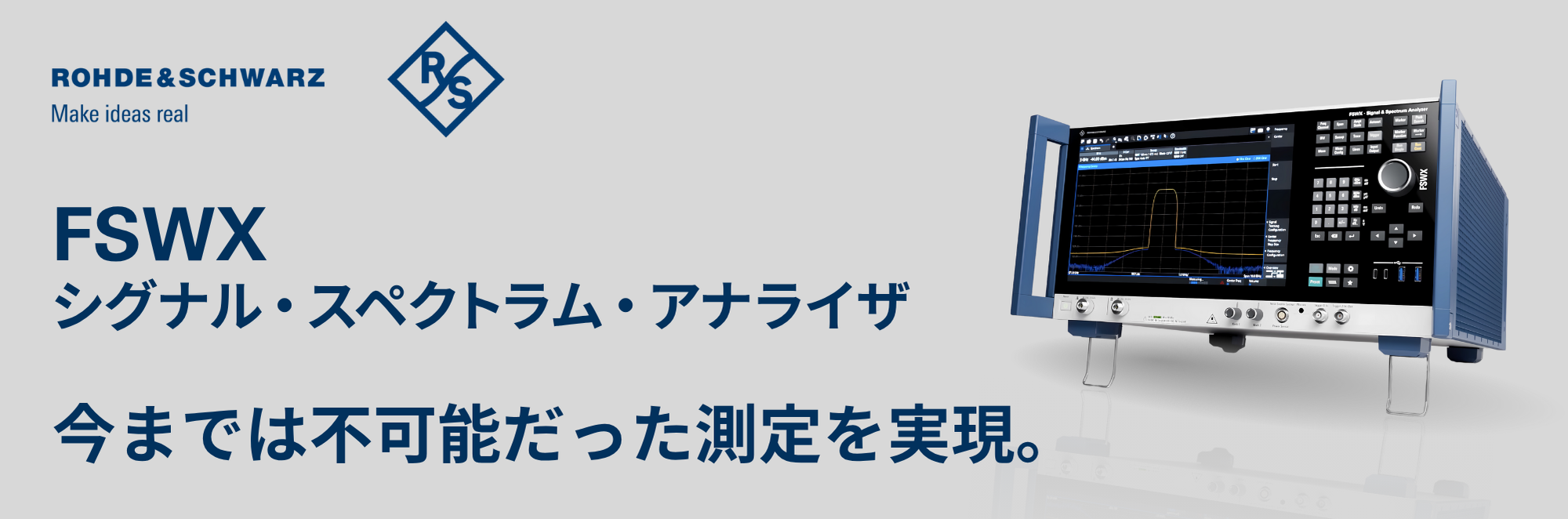 従来の解析手法の限界を打ち破る