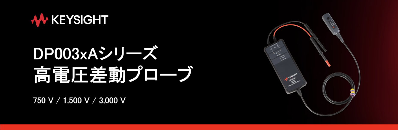 DP003xAシリーズ