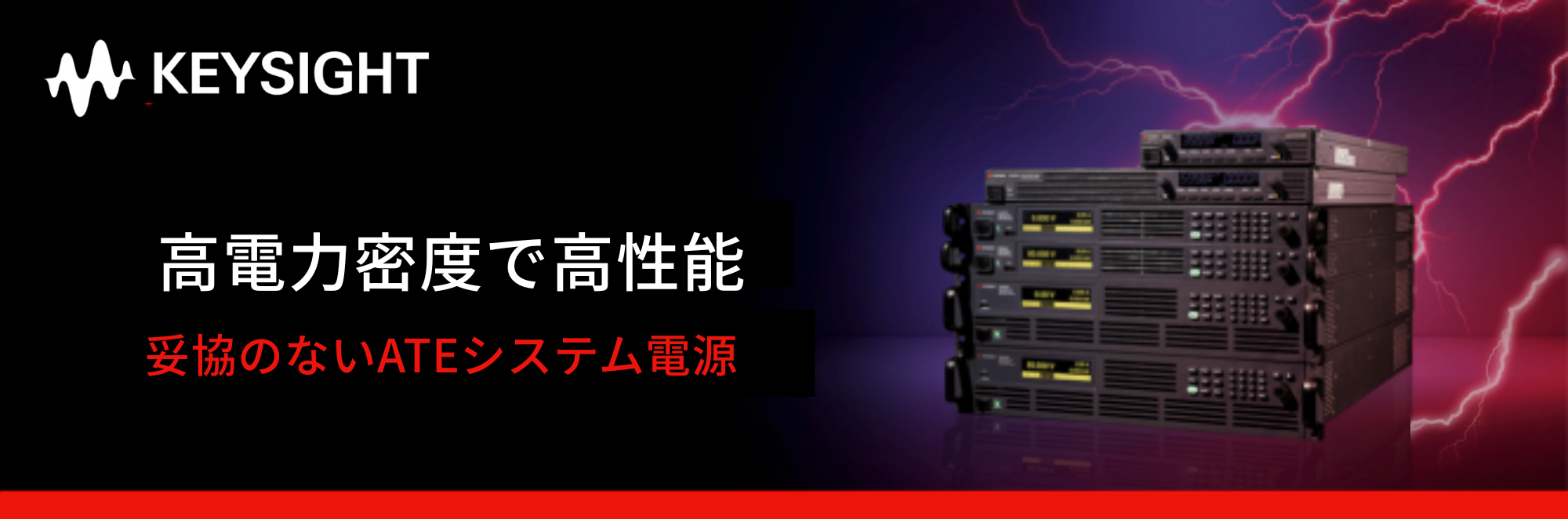 高電力密度 直流電源