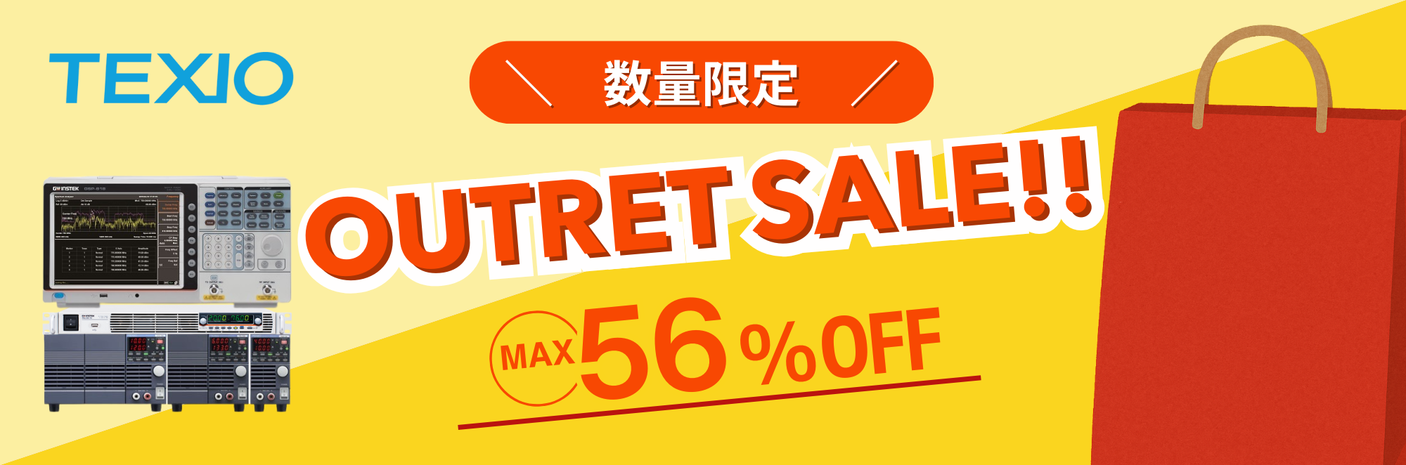 在庫限りの計測器アウトレットセール！