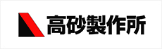 電子計測器・分析機器・受託校正等をサポートしている九州計測器が取り扱っている高砂製作所