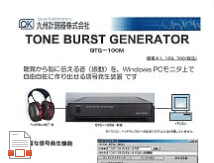 012_N_TONE BURST GENERATOR