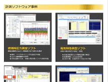 078_N_裏-民間G技術総合チラシ